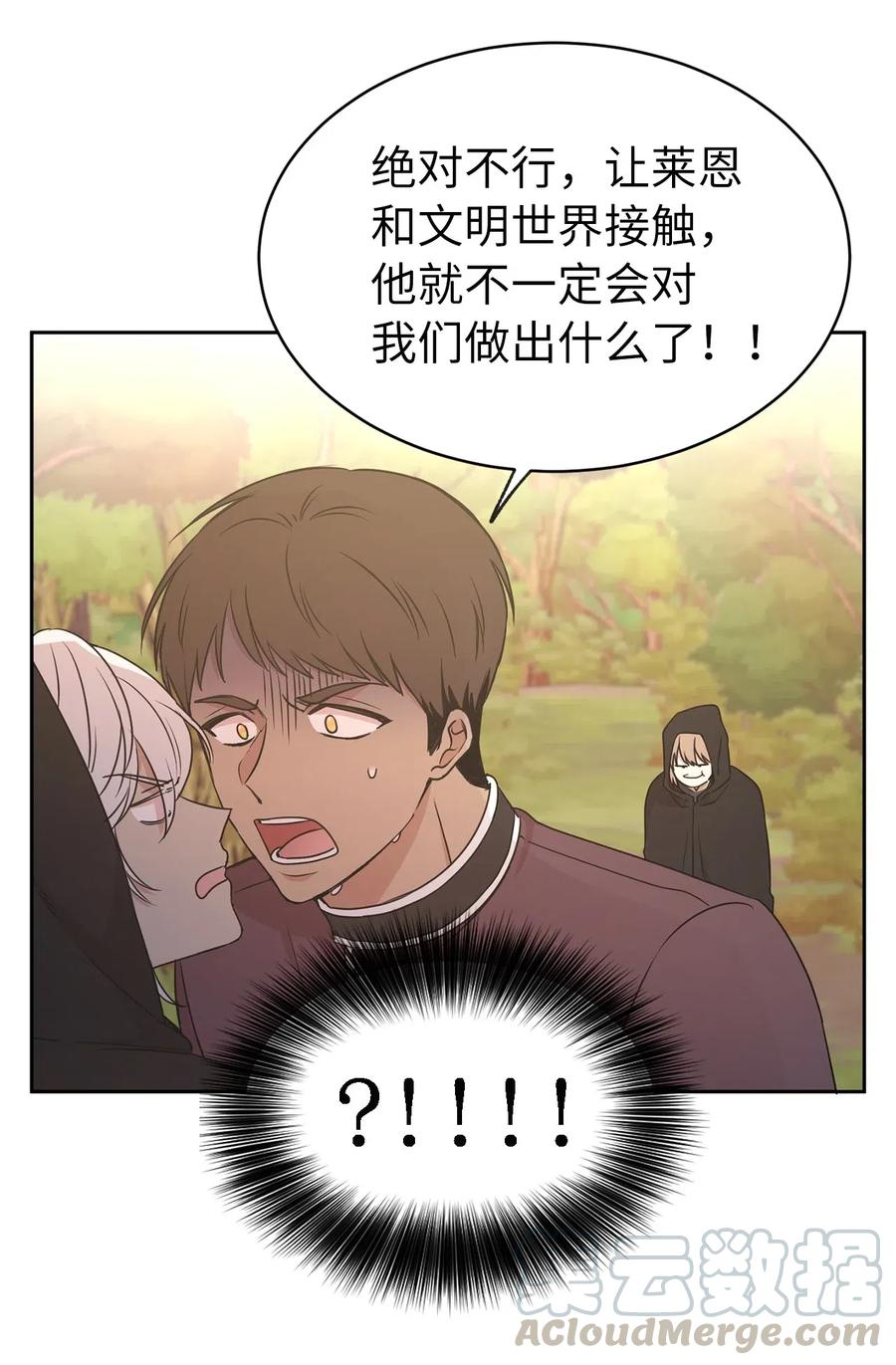 90 不安生的机械师(1/2)-第91话