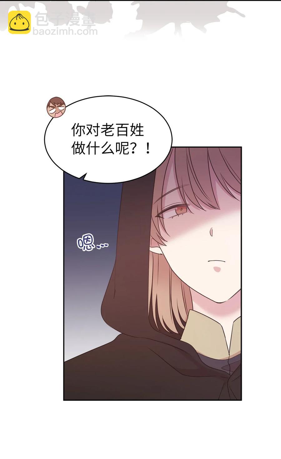 90 不安生的机械师(1/2)-第91话