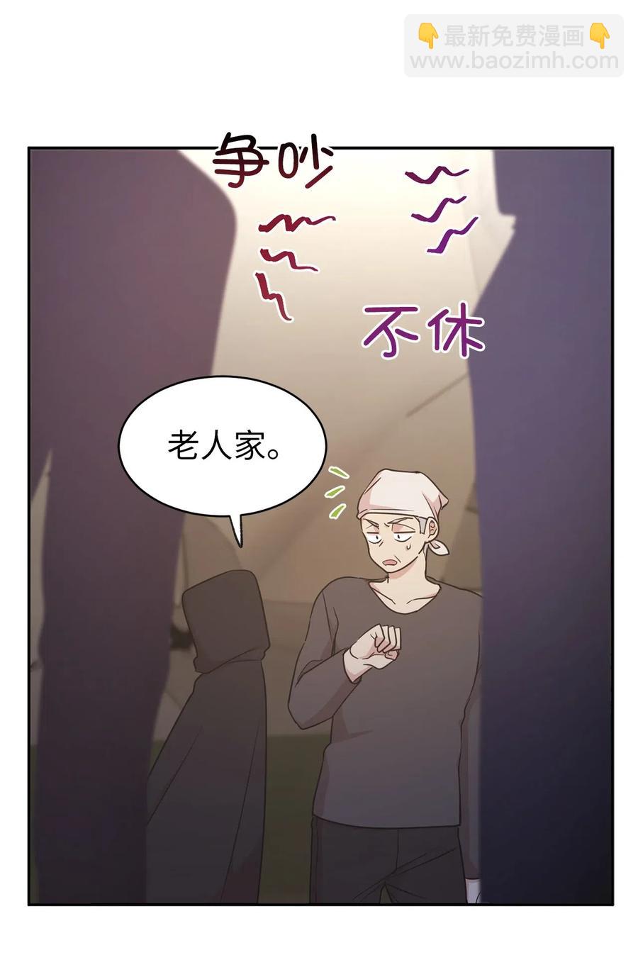 90 不安生的机械师(1/2)-第91话