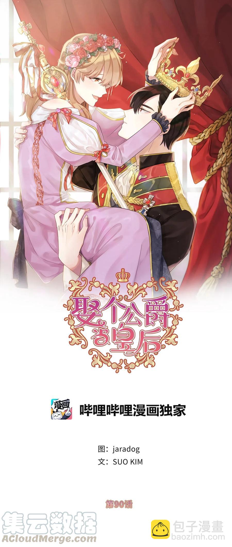 90 不安生的机械师(1/2)-第91话