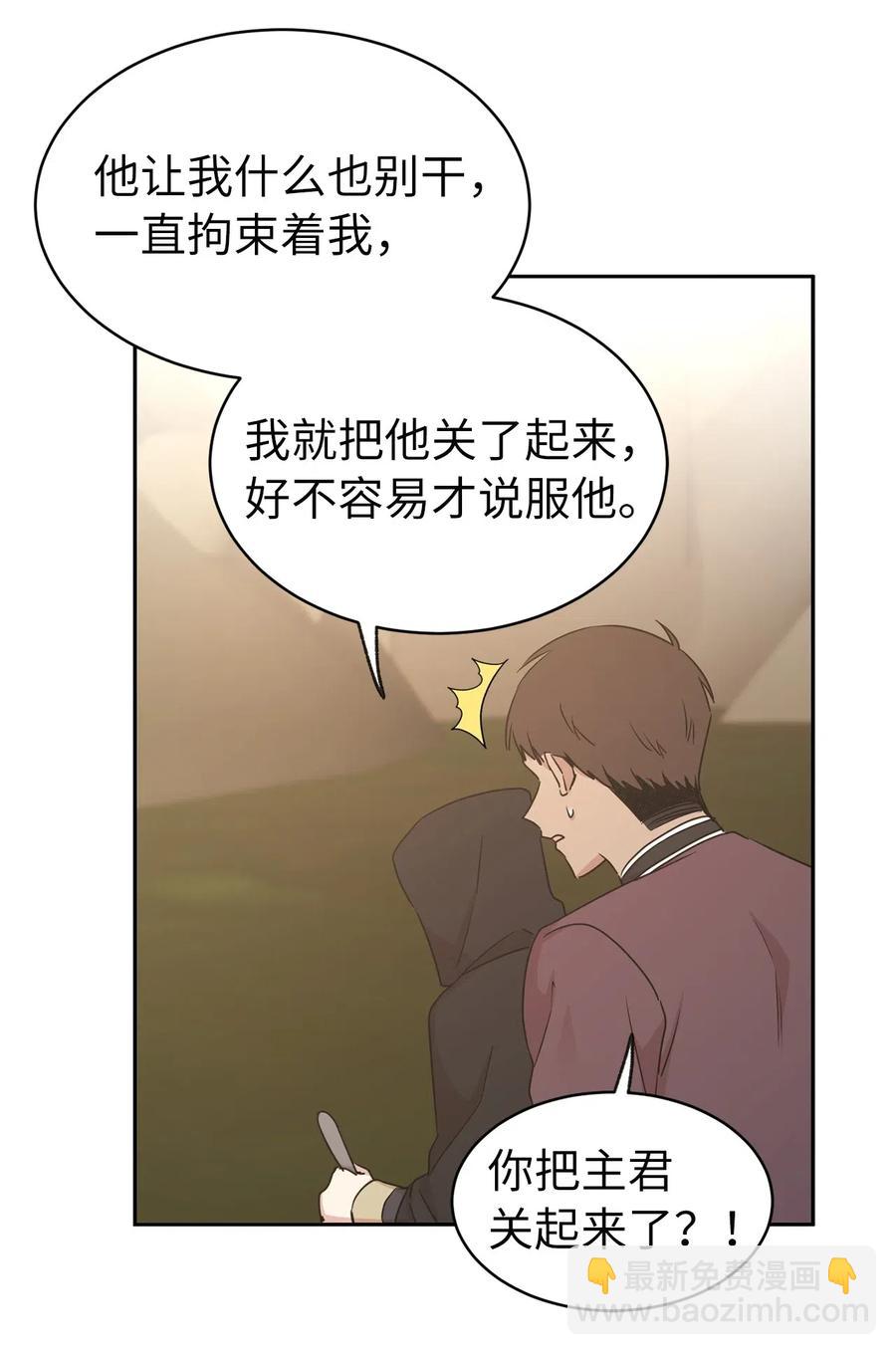 90 不安生的机械师(1/2)-第91话