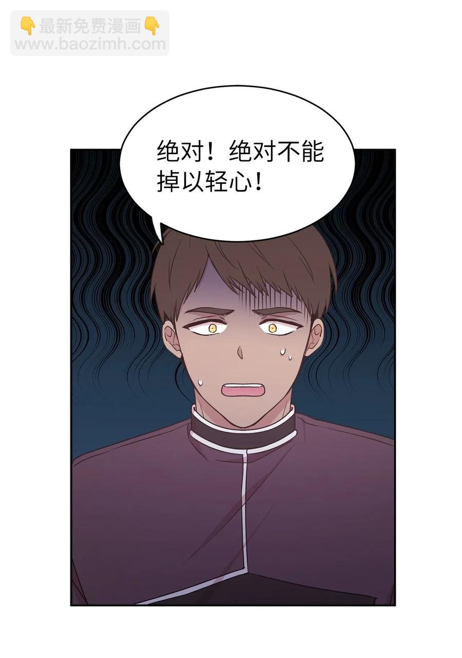 90 不安生的机械师(1/2)-第91话