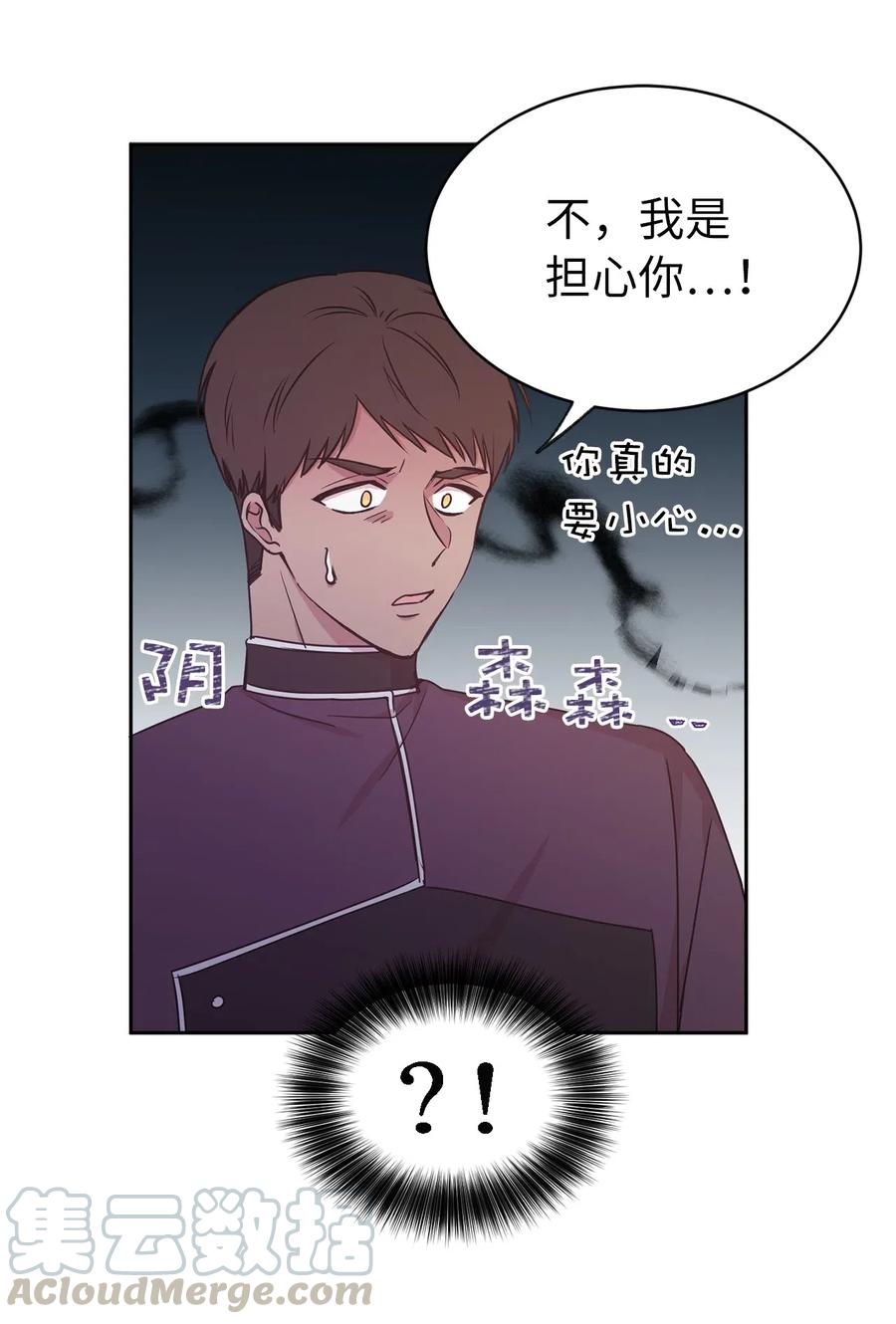 90 不安生的机械师(1/2)-第91话