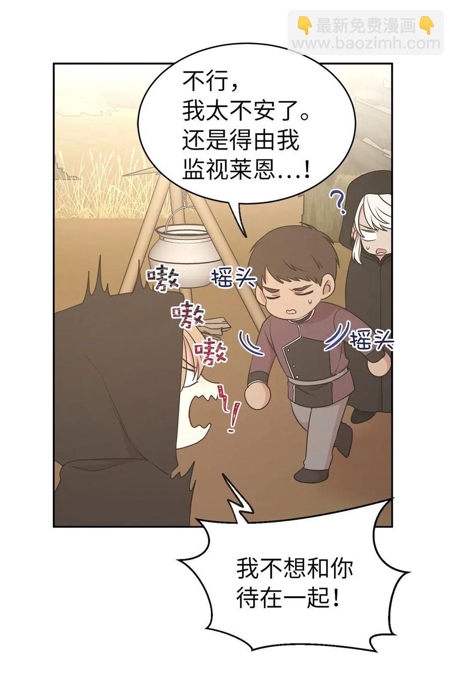 90 不安生的机械师(1/2)-第91话