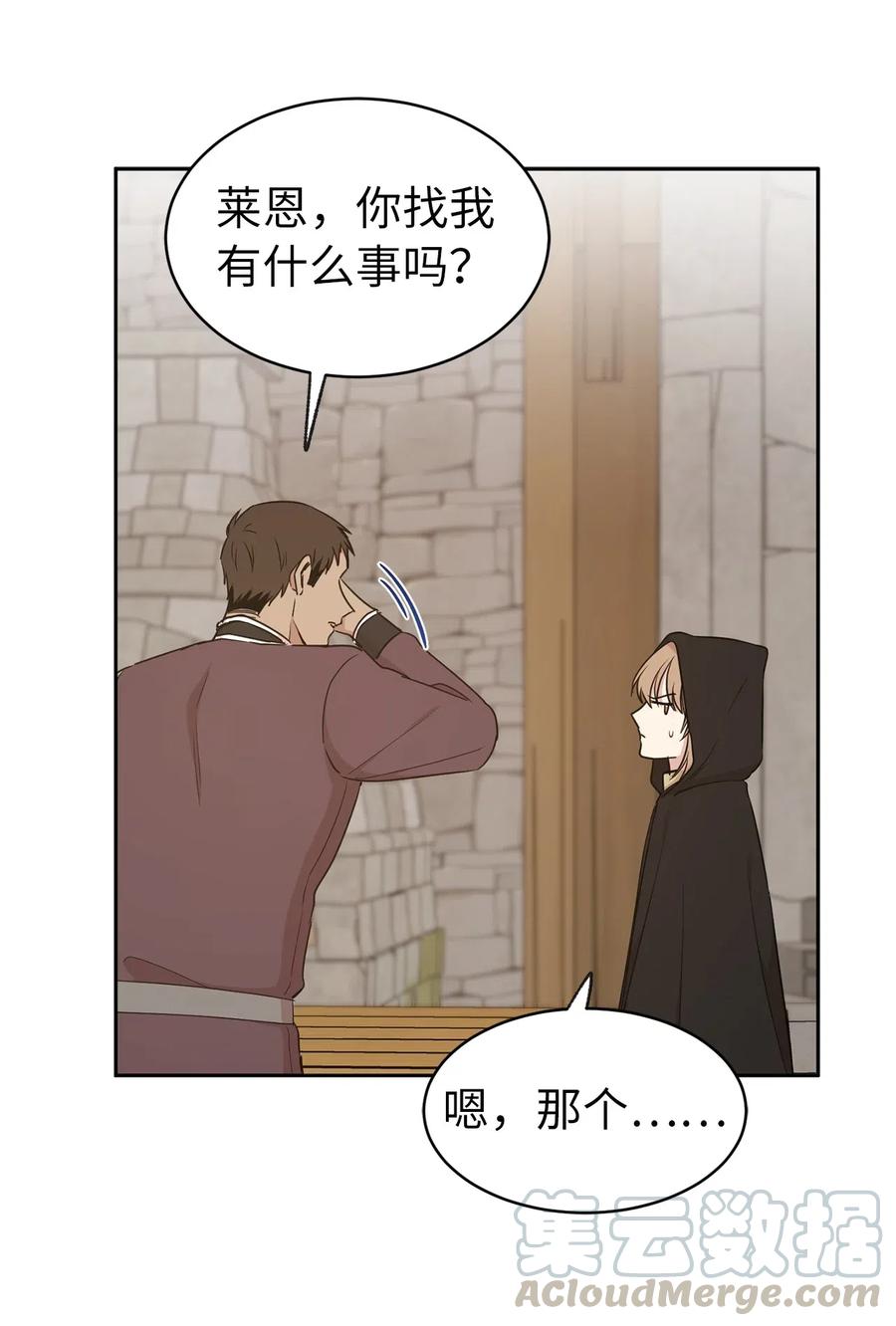 92 决定背叛主君的时刻(1/2)-第93话