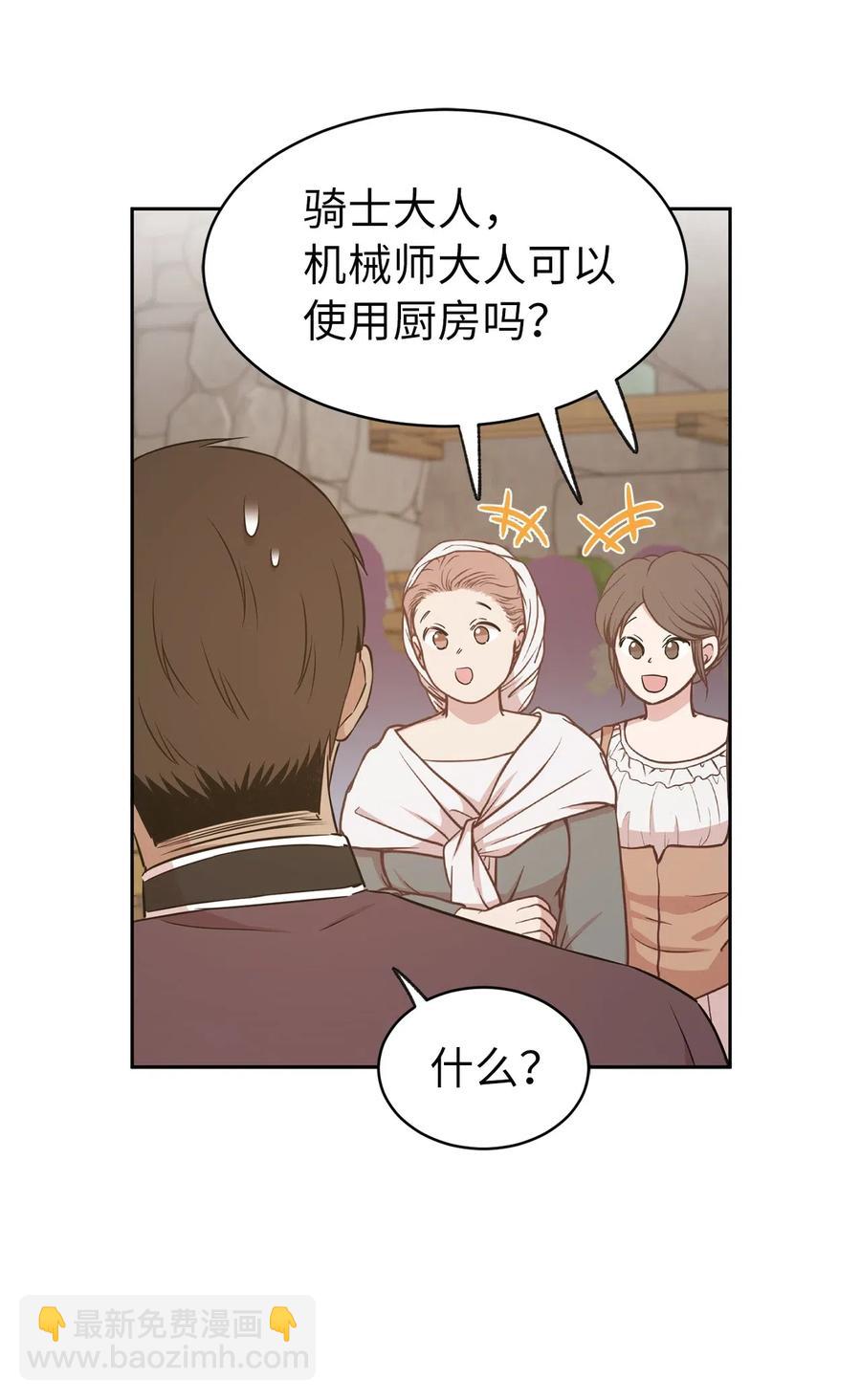 92 决定背叛主君的时刻(1/2)-第93话