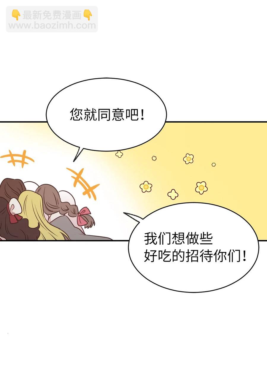 92 决定背叛主君的时刻(1/2)-第93话