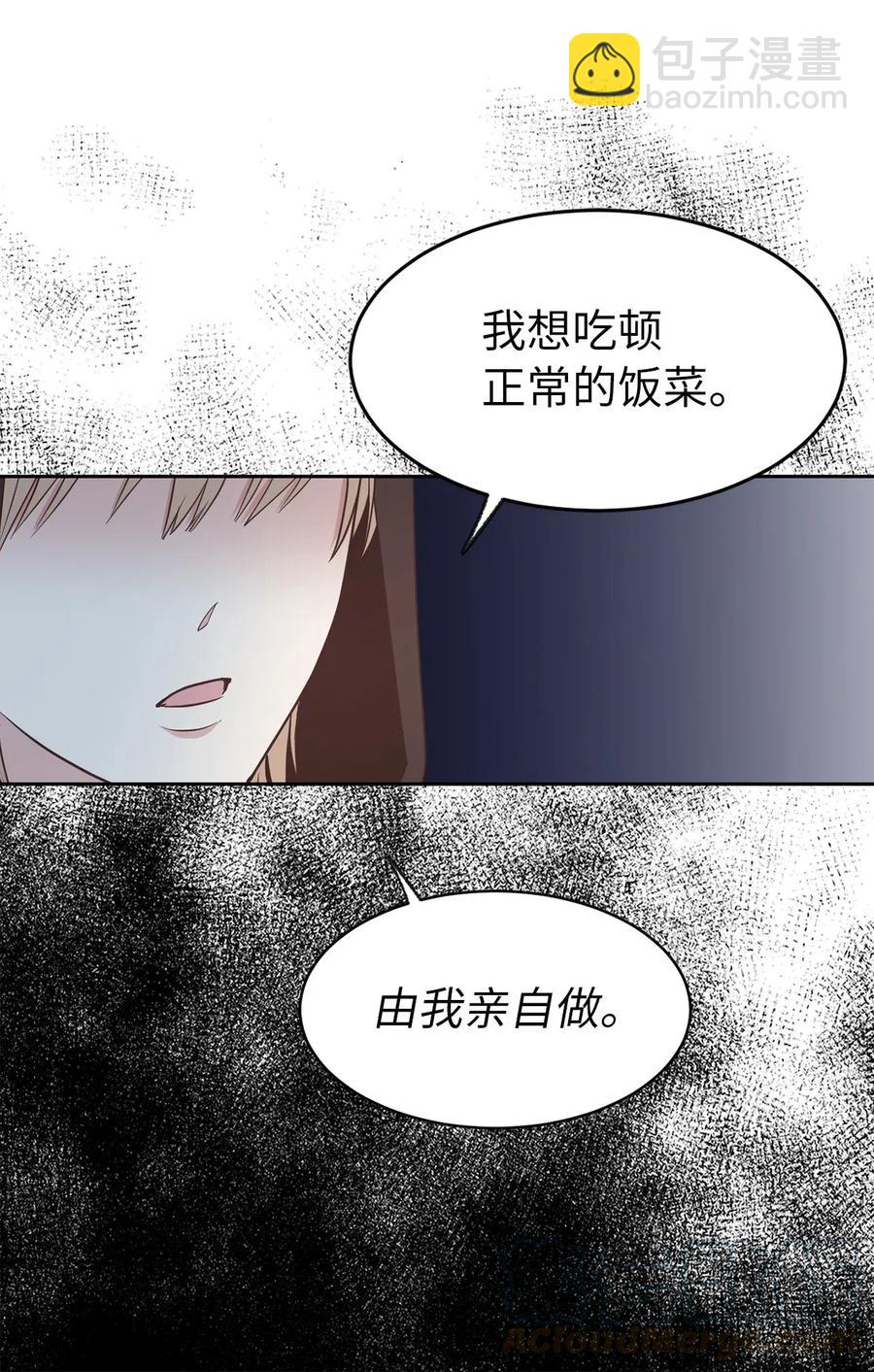 92 决定背叛主君的时刻(1/2)-第93话