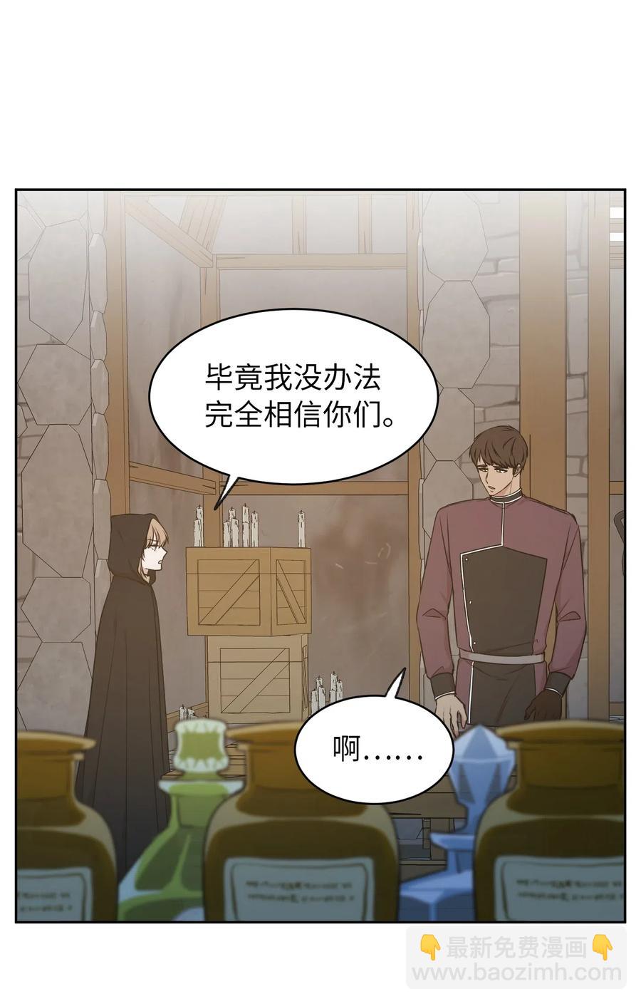 92 决定背叛主君的时刻(1/2)-第93话