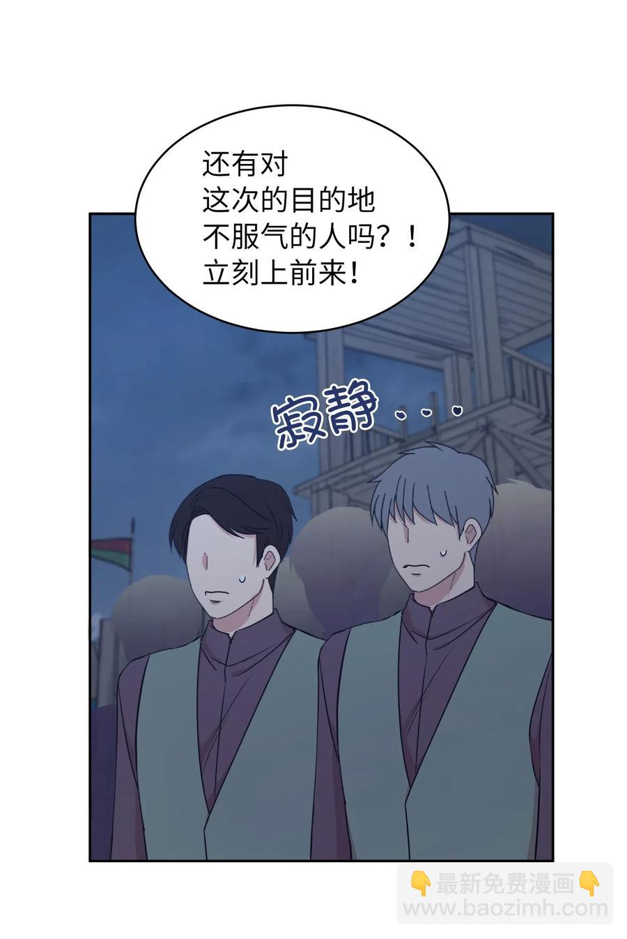 92 决定背叛主君的时刻(1/2)-第93话
