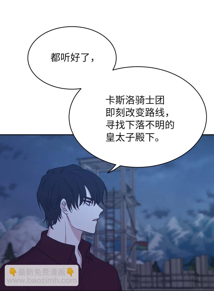 92 决定背叛主君的时刻(1/2)-第93话