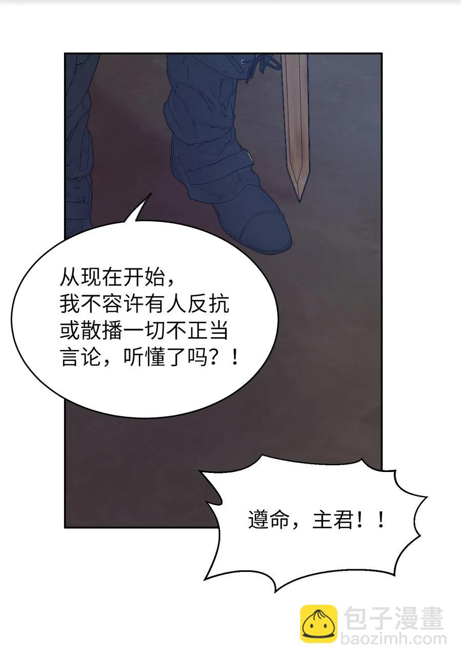 92 决定背叛主君的时刻(1/2)-第93话