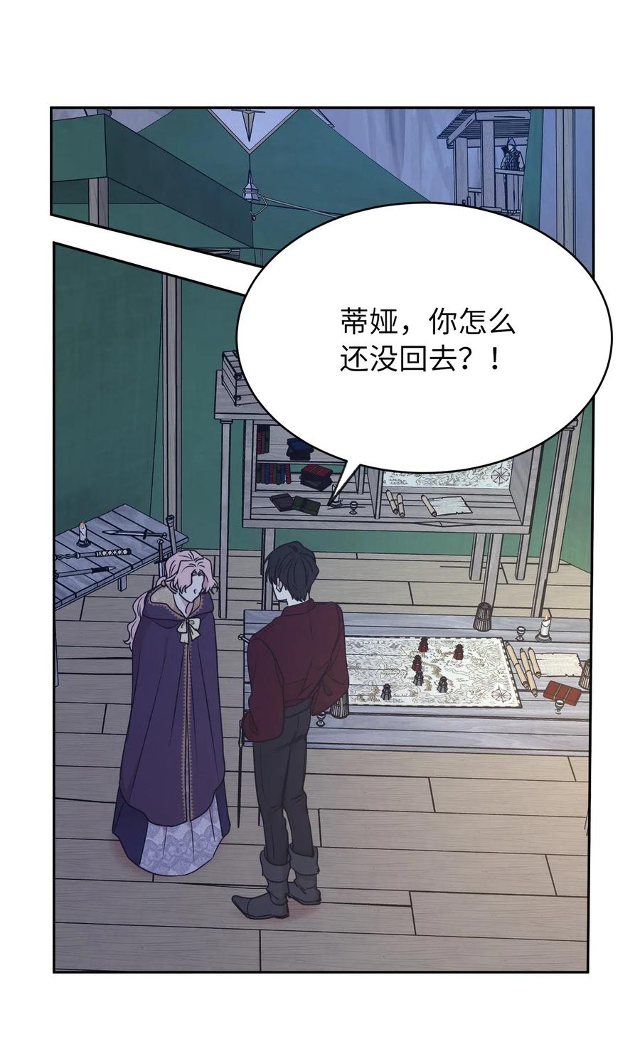 92 决定背叛主君的时刻(1/2)-第93话