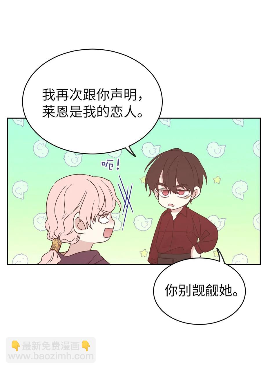 92 决定背叛主君的时刻(1/2)-第93话
