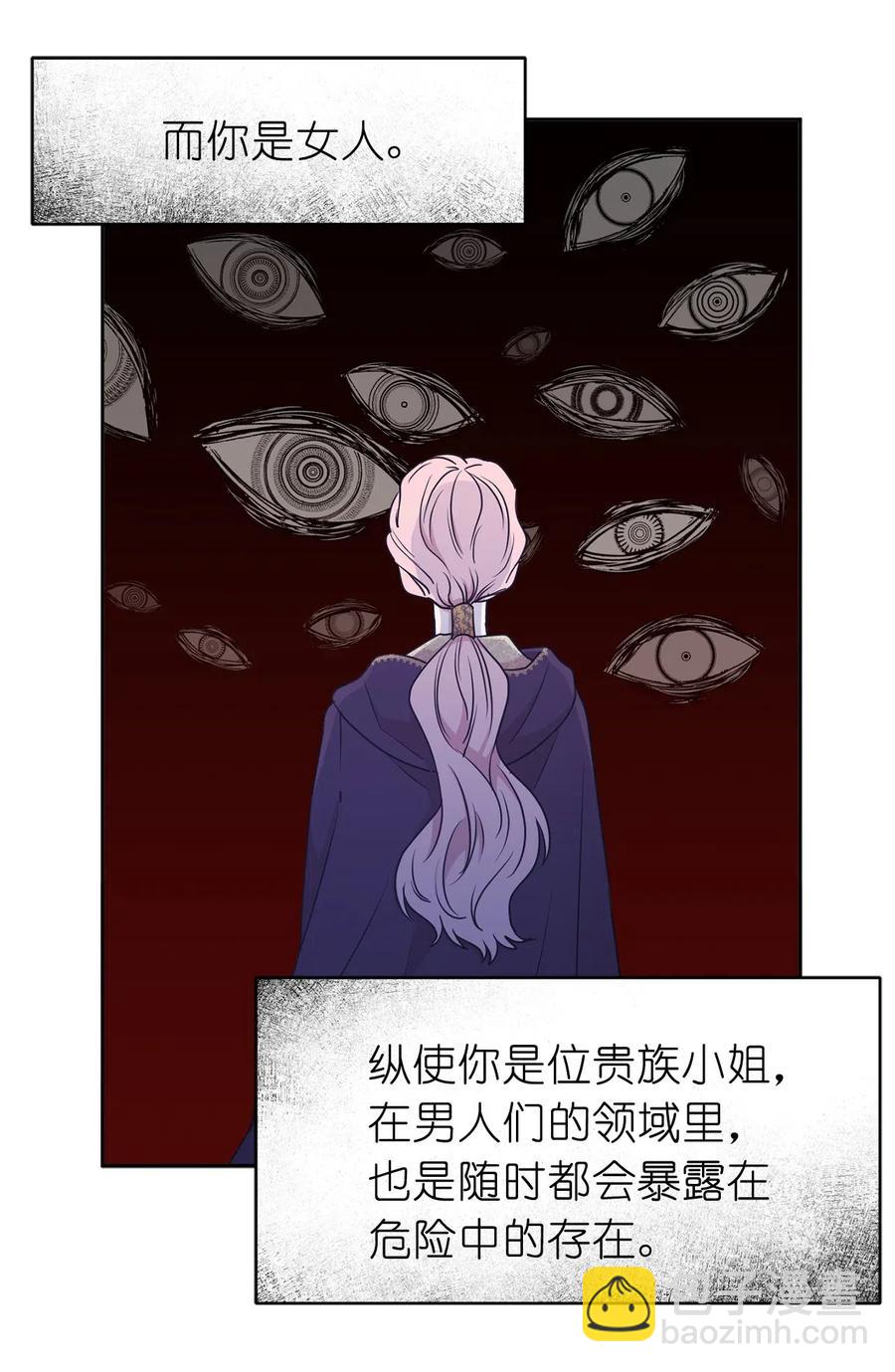 92 决定背叛主君的时刻(1/2)-第93话