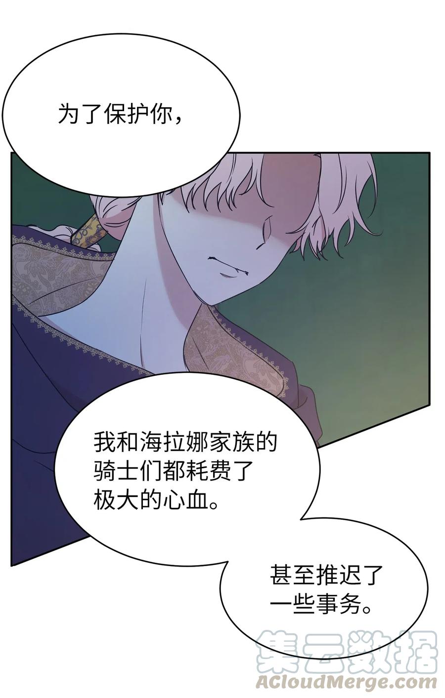 92 决定背叛主君的时刻(1/2)-第93话