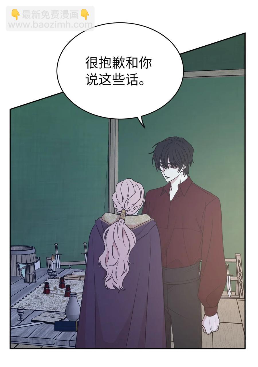 92 决定背叛主君的时刻(1/2)-第93话