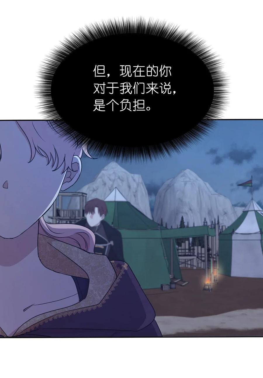 92 决定背叛主君的时刻(1/2)-第93话