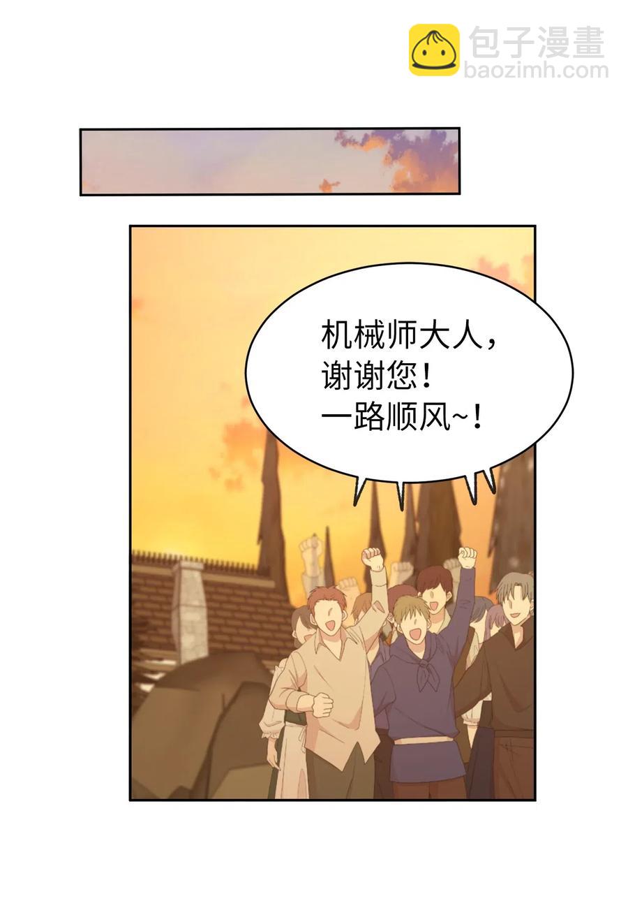 92 决定背叛主君的时刻(1/2)-第93话