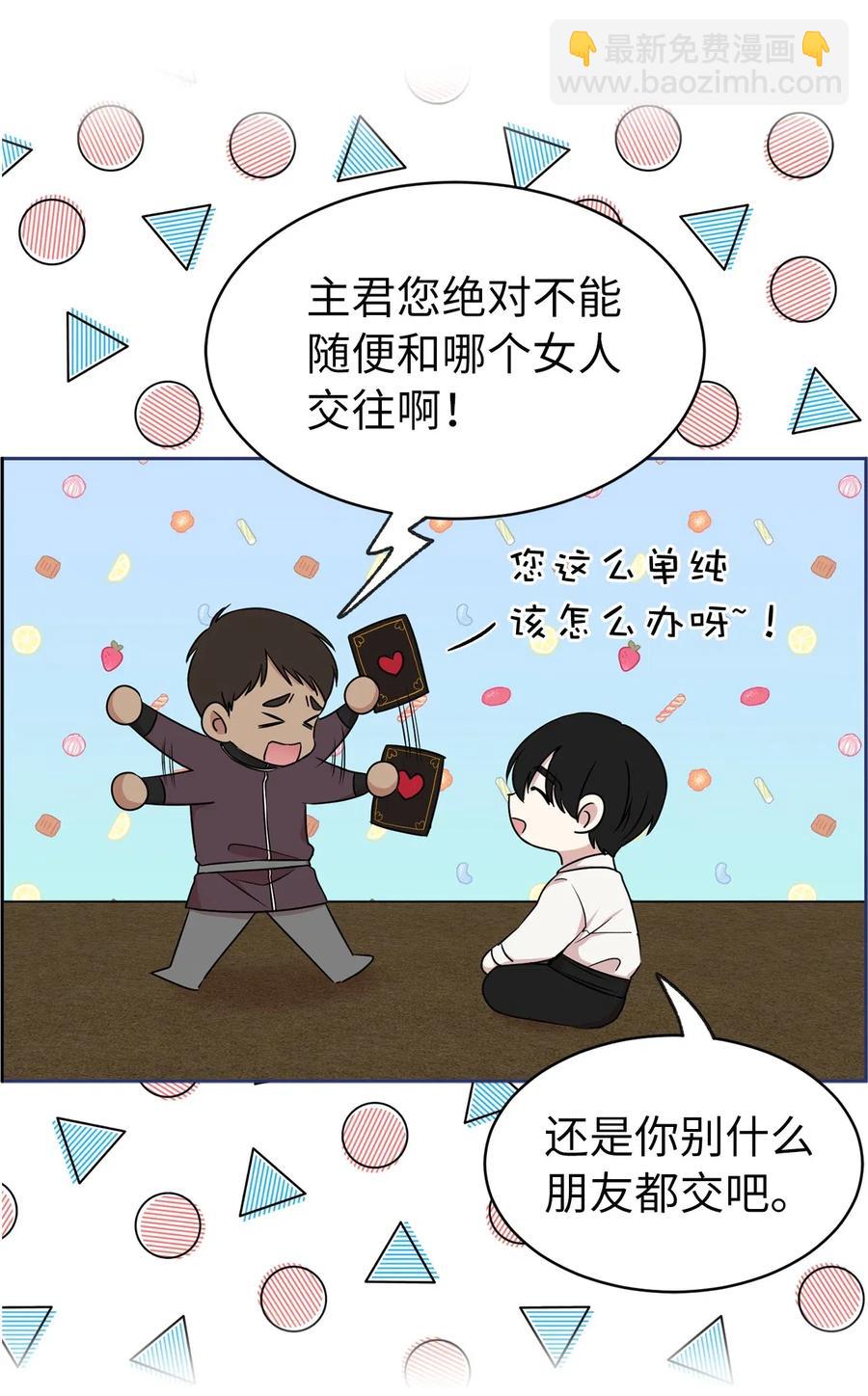 92 决定背叛主君的时刻(1/2)-第93话