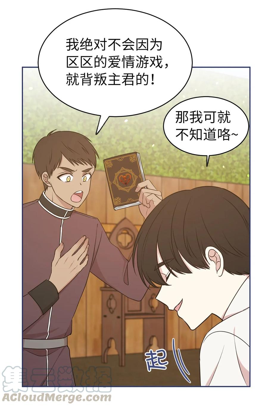 92 决定背叛主君的时刻(1/2)-第93话