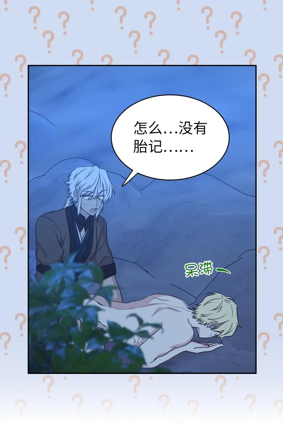 94 能不能再信我一次(1/2)-第95话