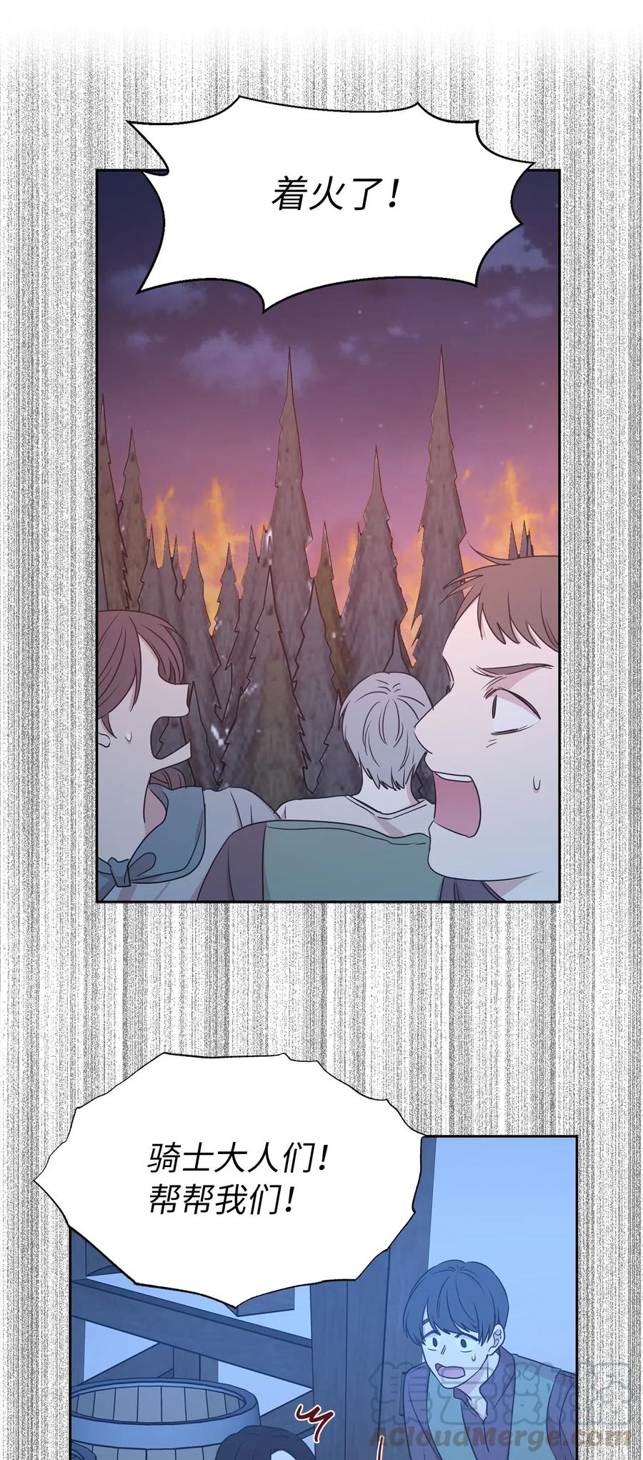 94 能不能再信我一次(1/2)-第95话