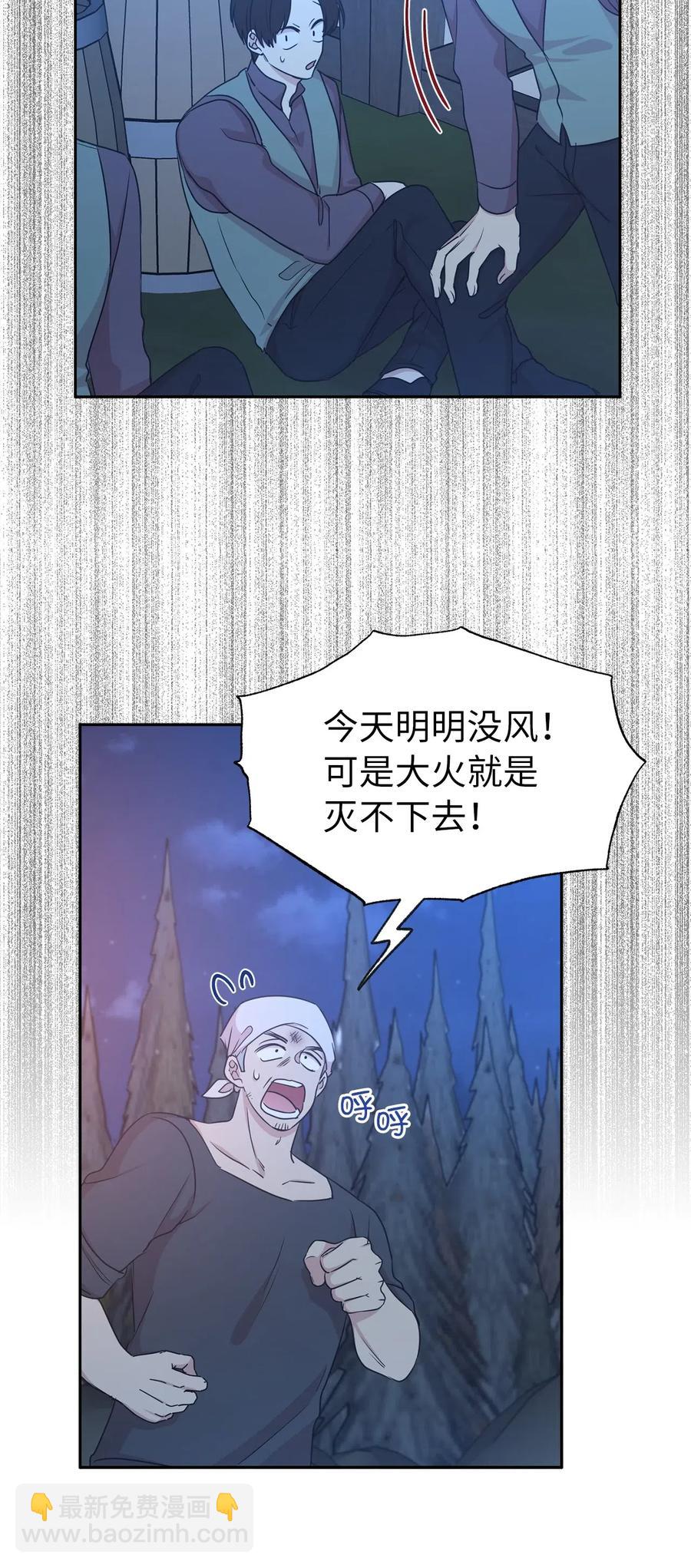 94 能不能再信我一次(1/2)-第95话
