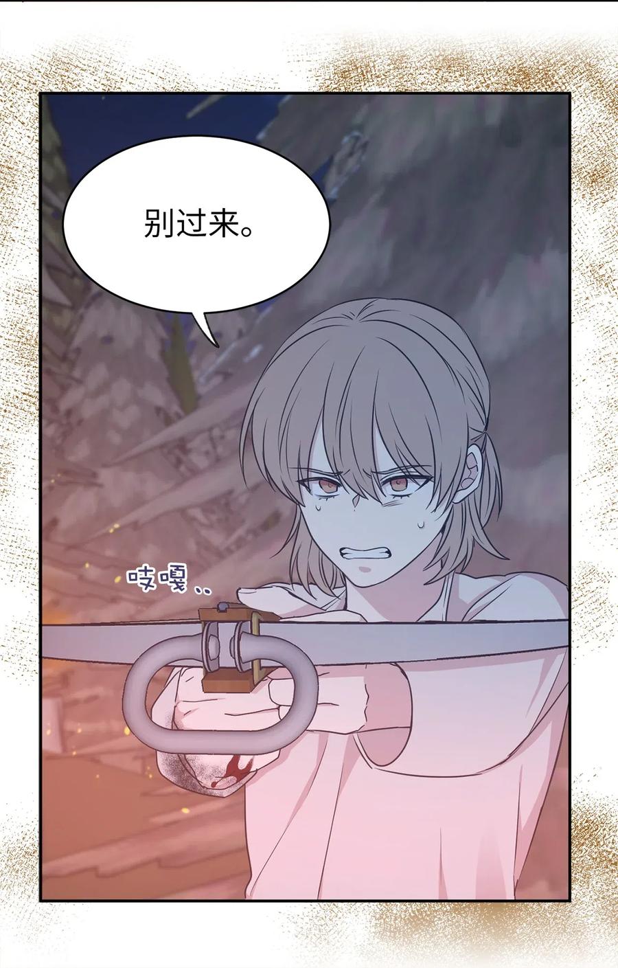 94 能不能再信我一次(1/2)-第95话