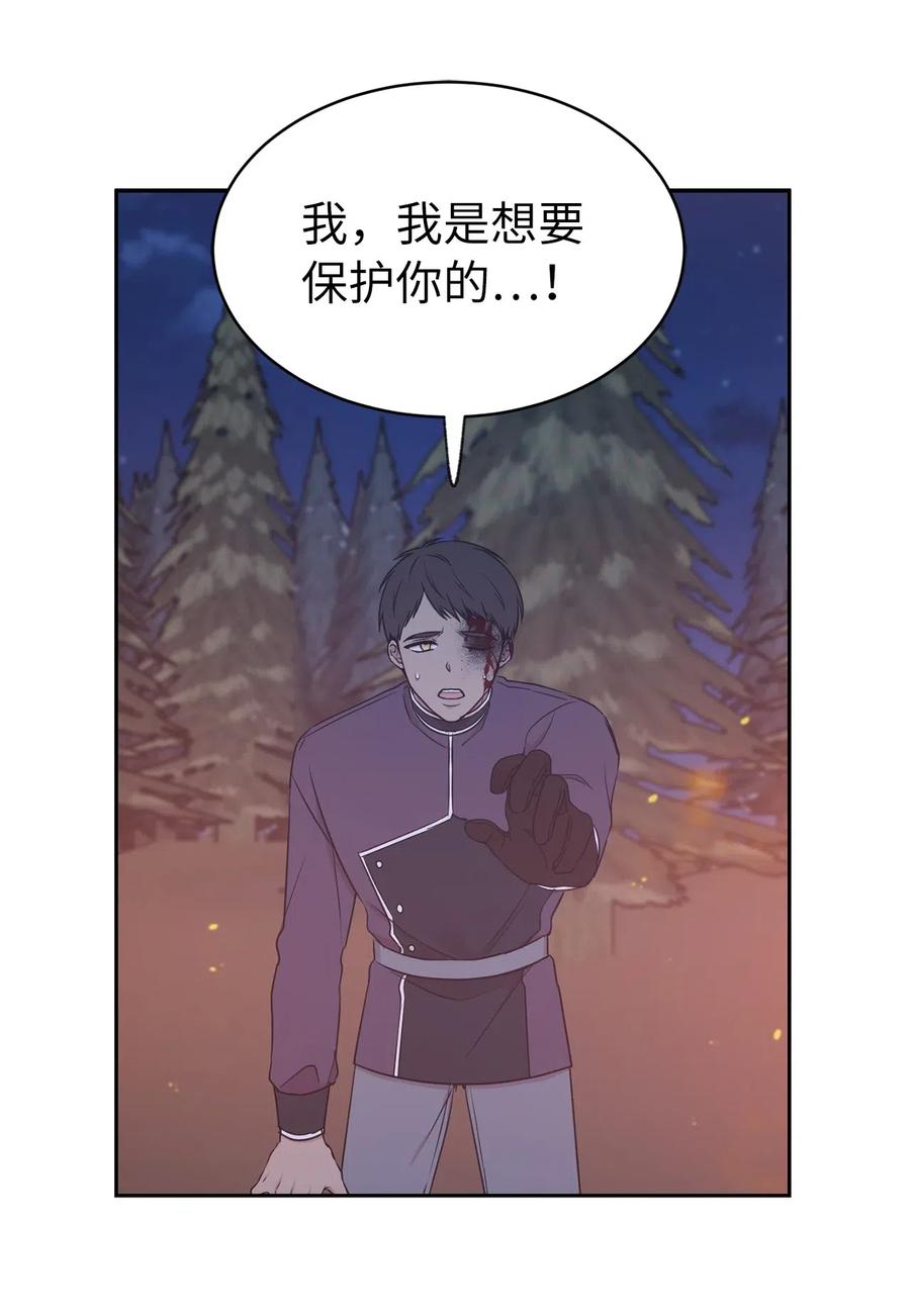 94 能不能再信我一次(1/2)-第95话
