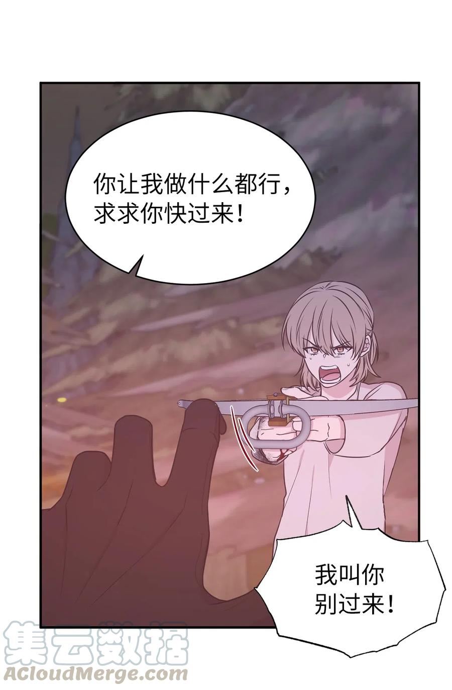 94 能不能再信我一次(1/2)-第95话