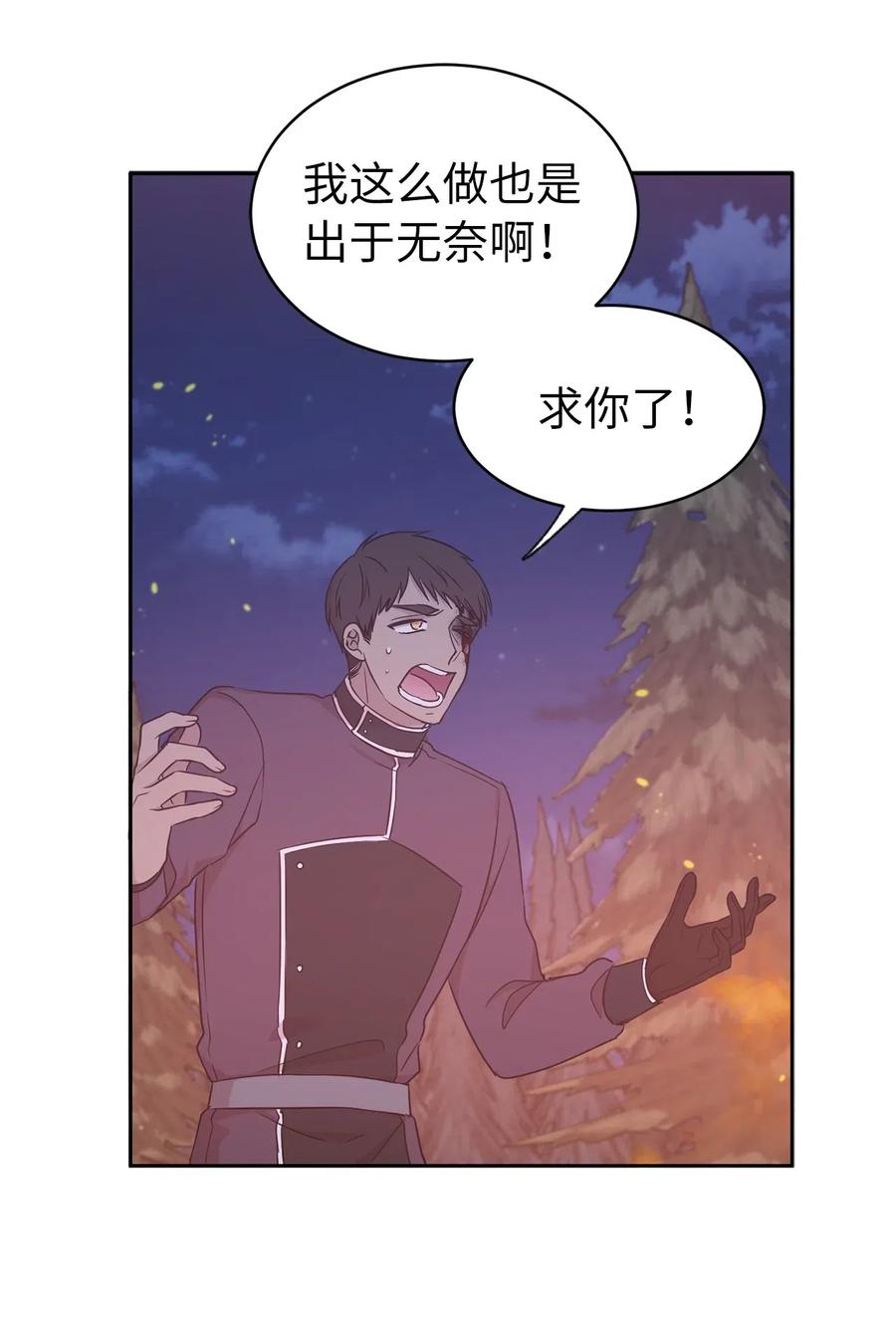 94 能不能再信我一次(1/2)-第95话