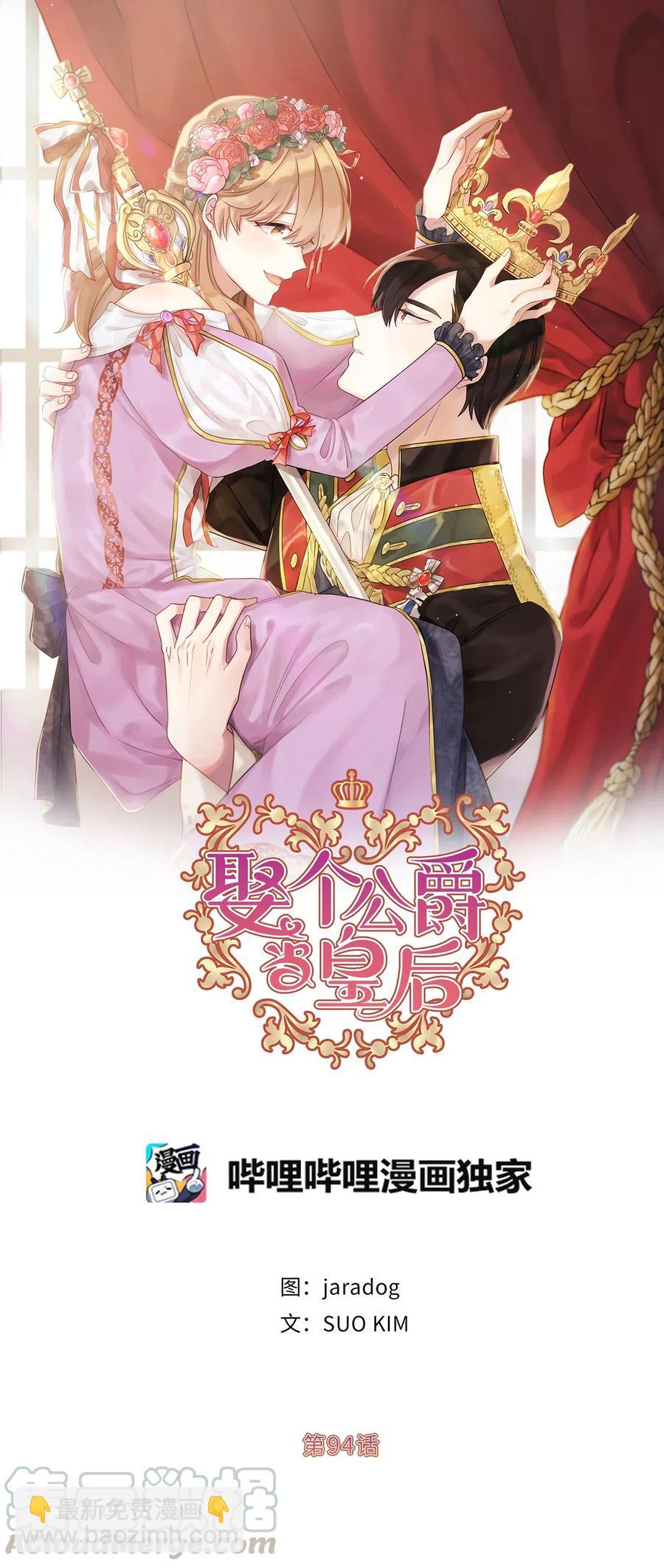 94 能不能再信我一次(1/2)-第95话