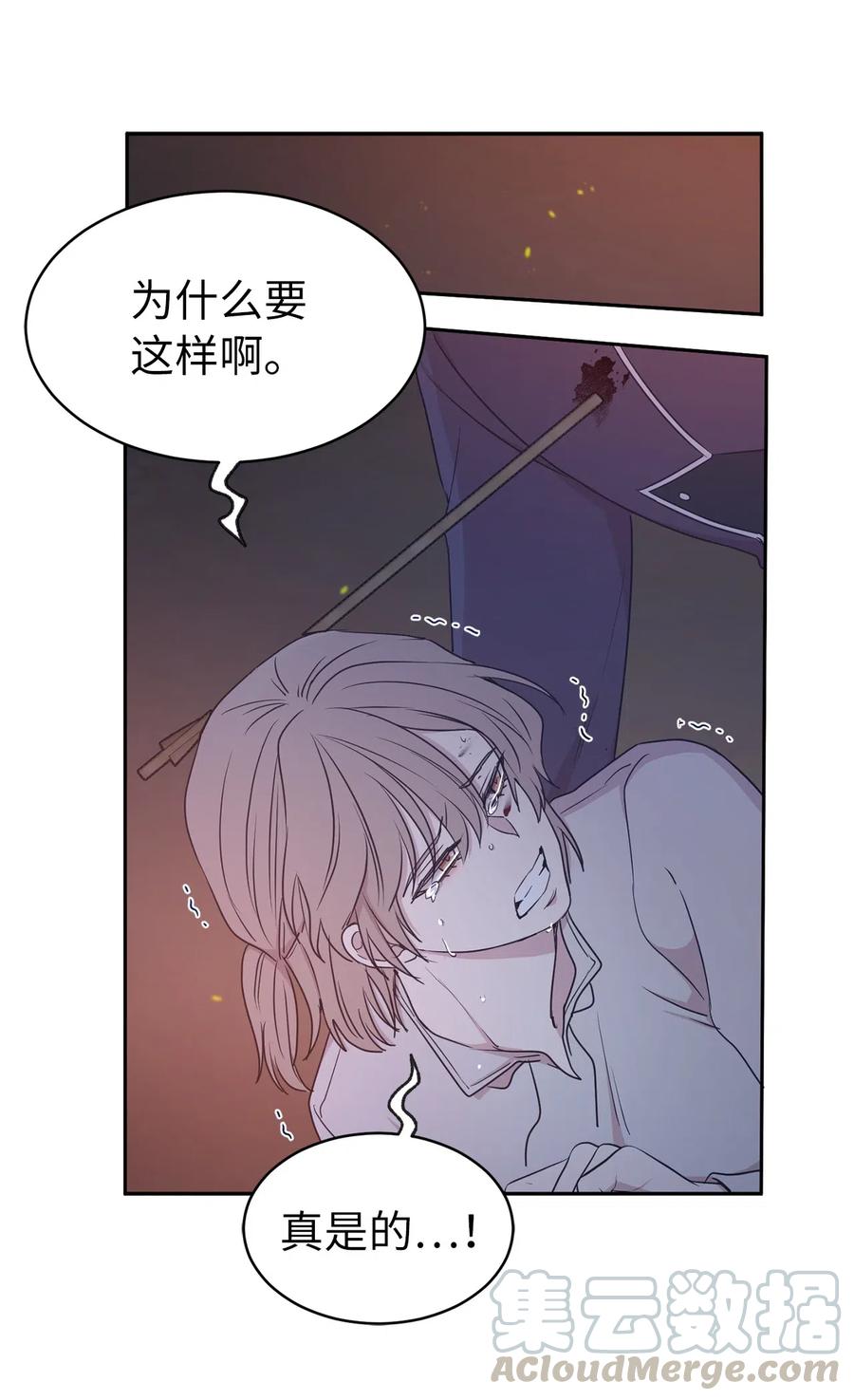 94 能不能再信我一次(1/2)-第95话