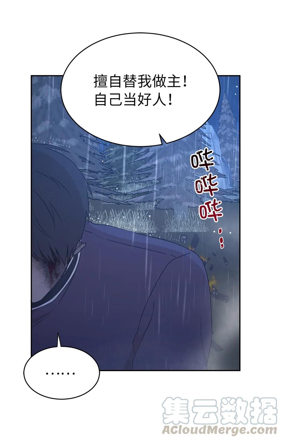 94 能不能再信我一次(1/2)-第95话