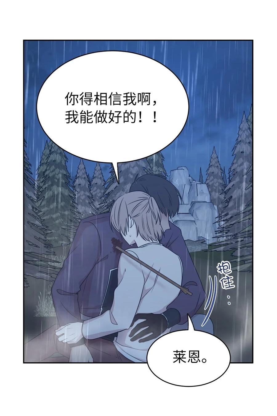 94 能不能再信我一次(1/2)-第95话