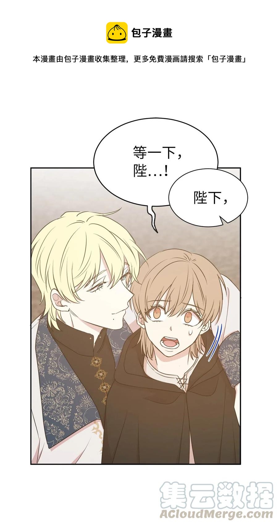 96 想活命就去讨好帕戈(1/2)-第97话
