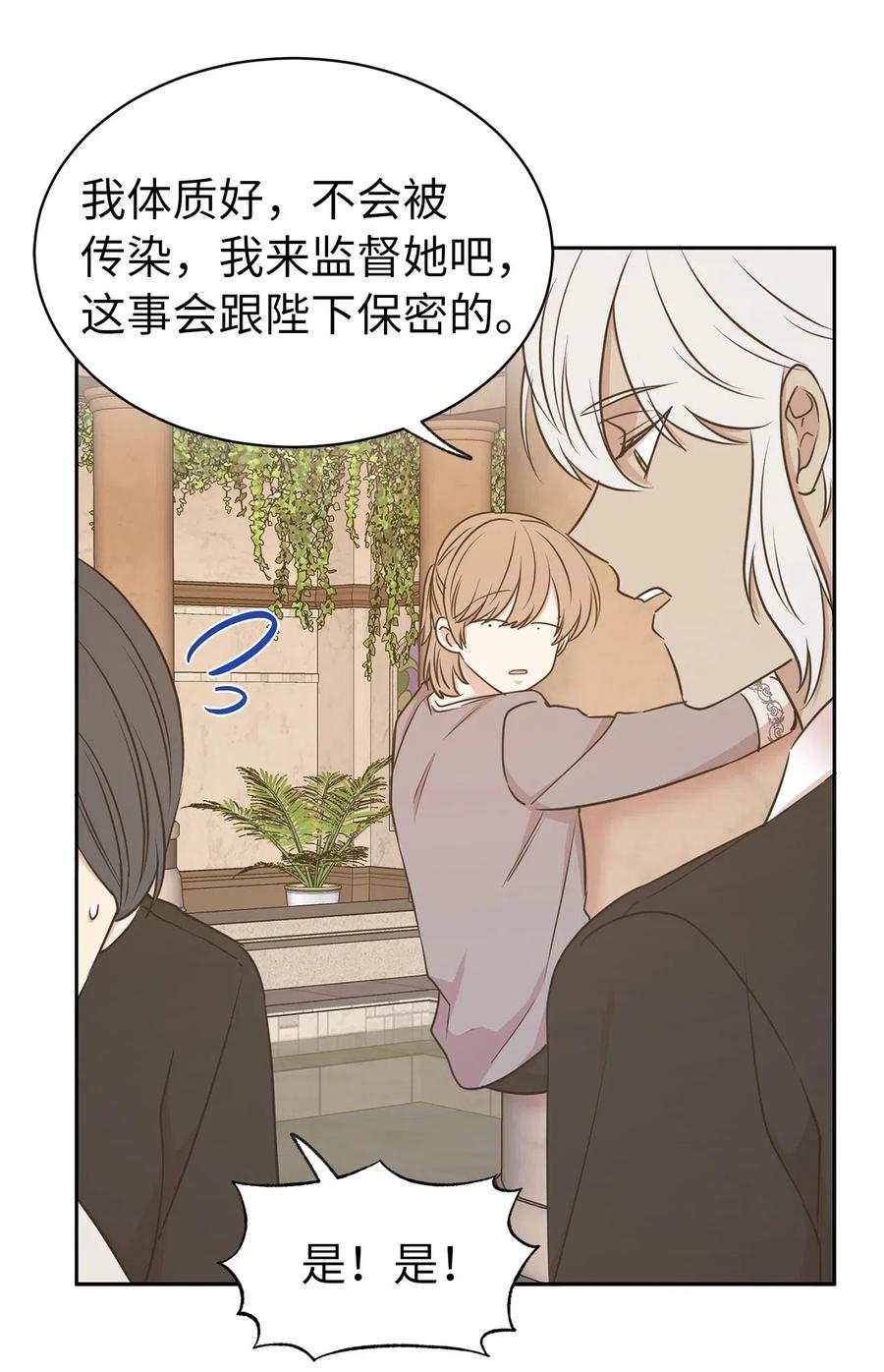 96 想活命就去讨好帕戈(1/2)-第97话