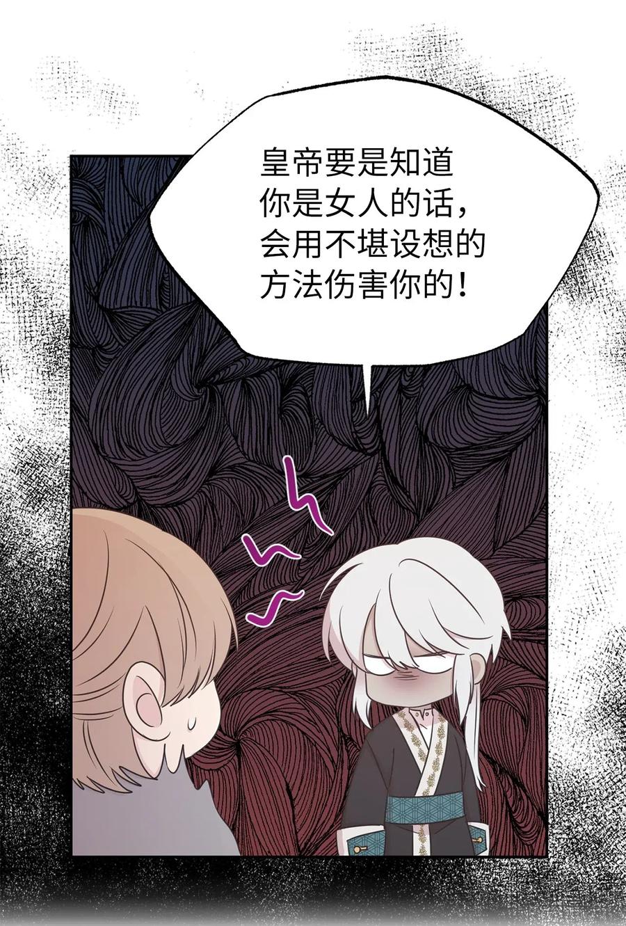 96 想活命就去讨好帕戈(1/2)-第97话