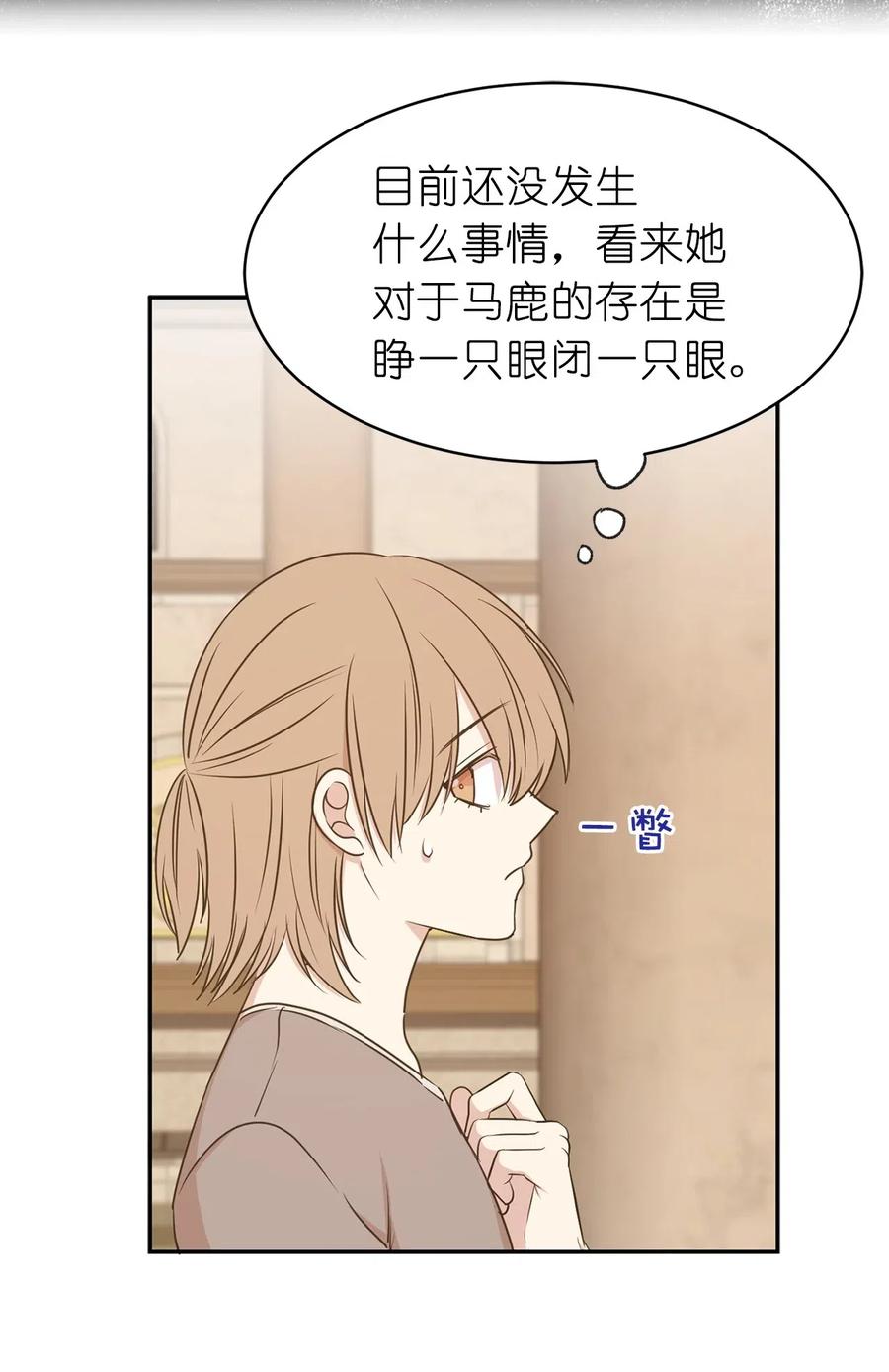 96 想活命就去讨好帕戈(1/2)-第97话