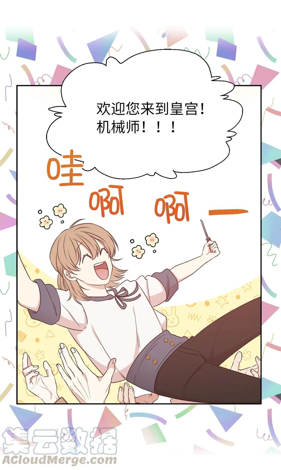 96 想活命就去讨好帕戈(1/2)-第97话
