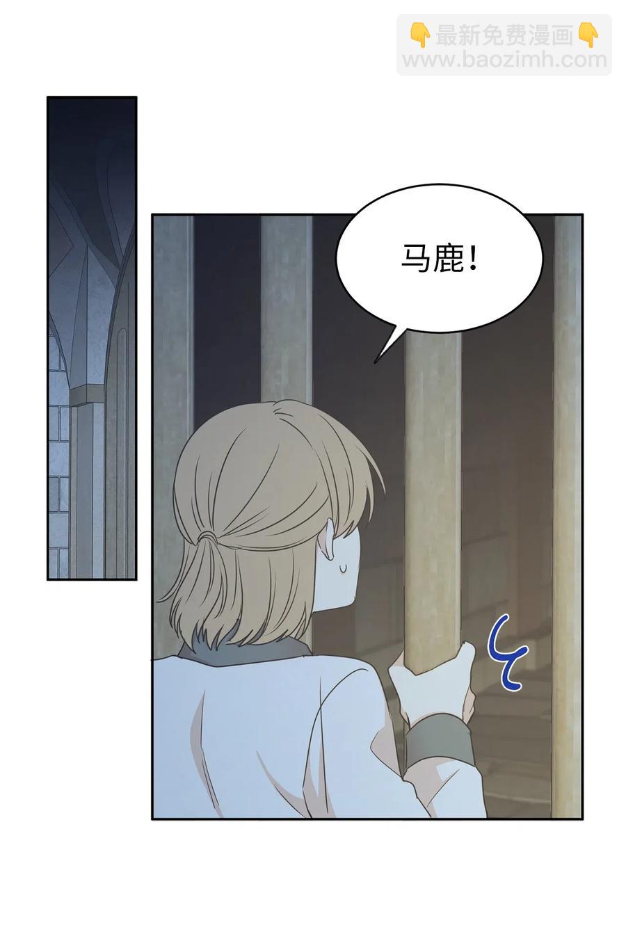 96 想活命就去讨好帕戈(1/2)-第97话