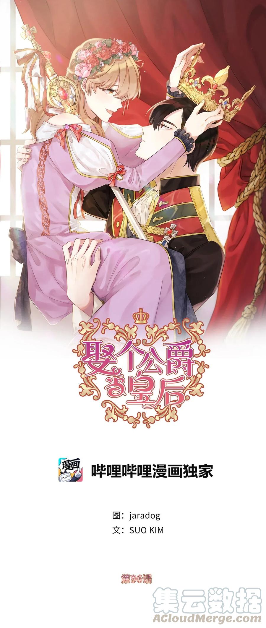 96 想活命就去讨好帕戈(1/2)-第97话