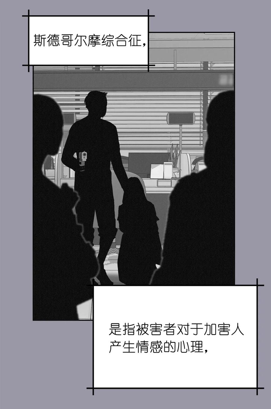 98 你想见到莱恩吗(1/2)-第99话