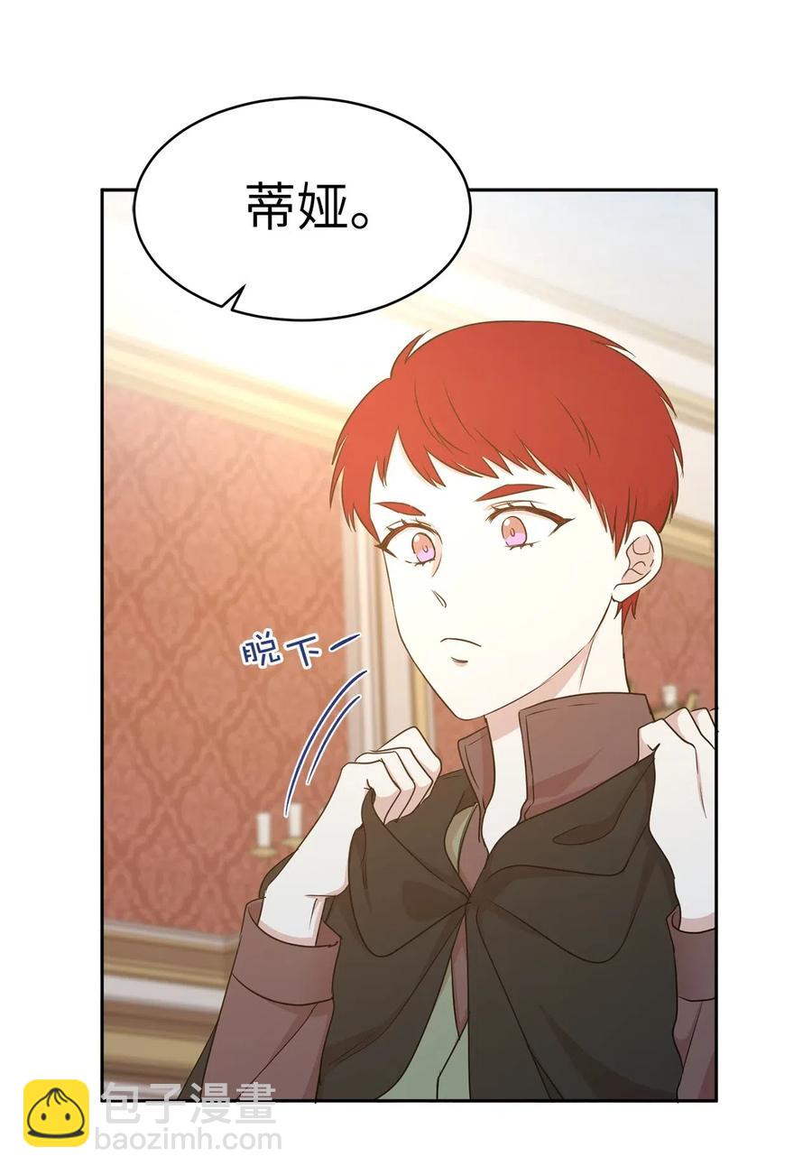 98 你想见到莱恩吗(1/2)-第99话