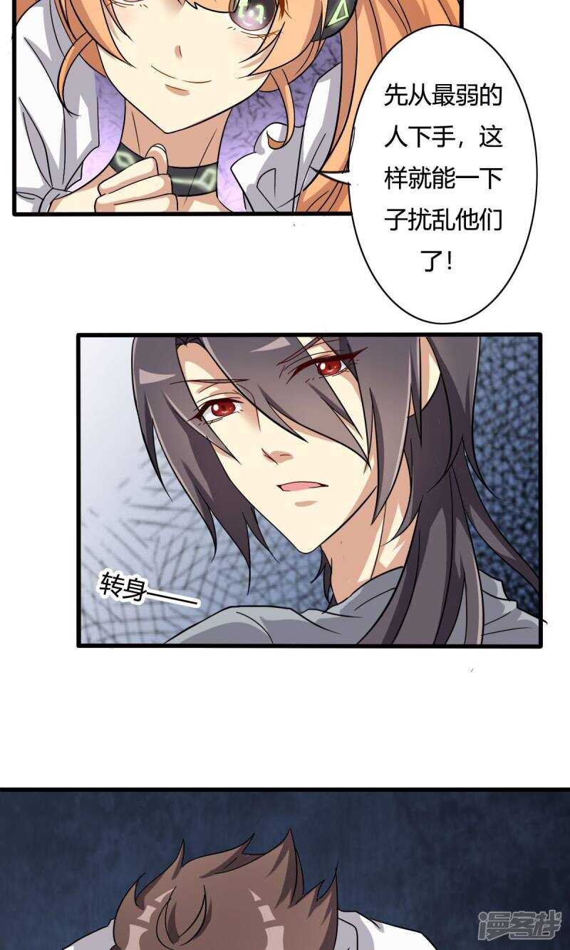 第21话-第21话