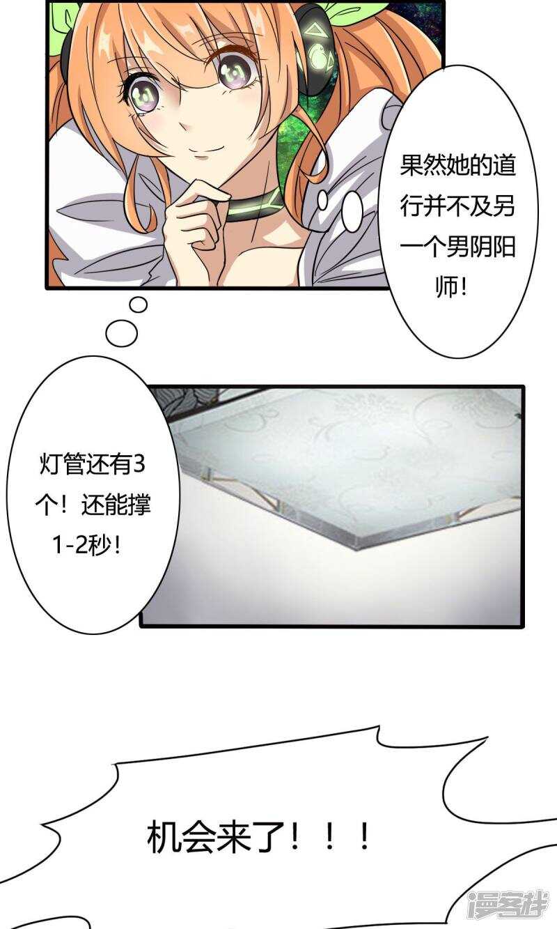 第21话-第21话