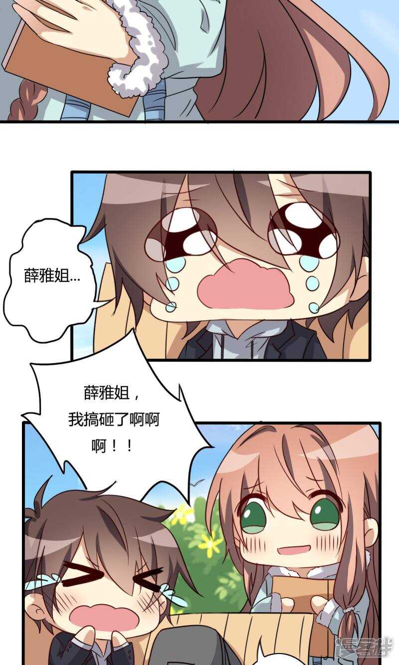 第23话-第23话