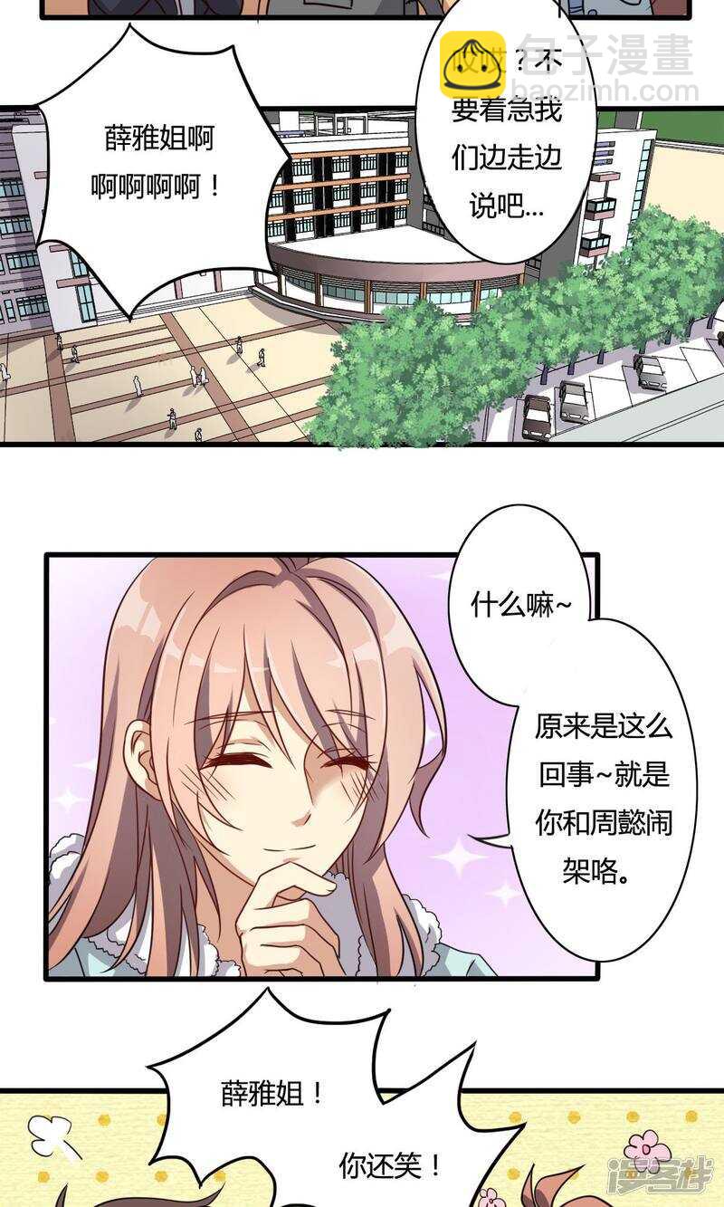 第23话-第23话