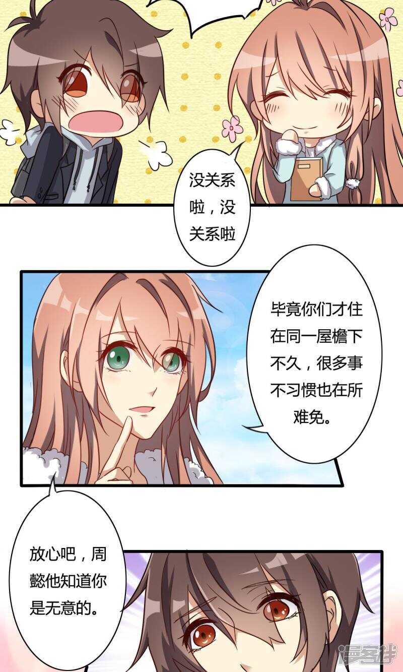 第23话-第23话